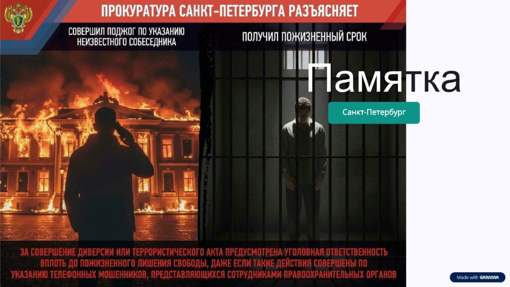 Прокуратура разъясняет — памятка