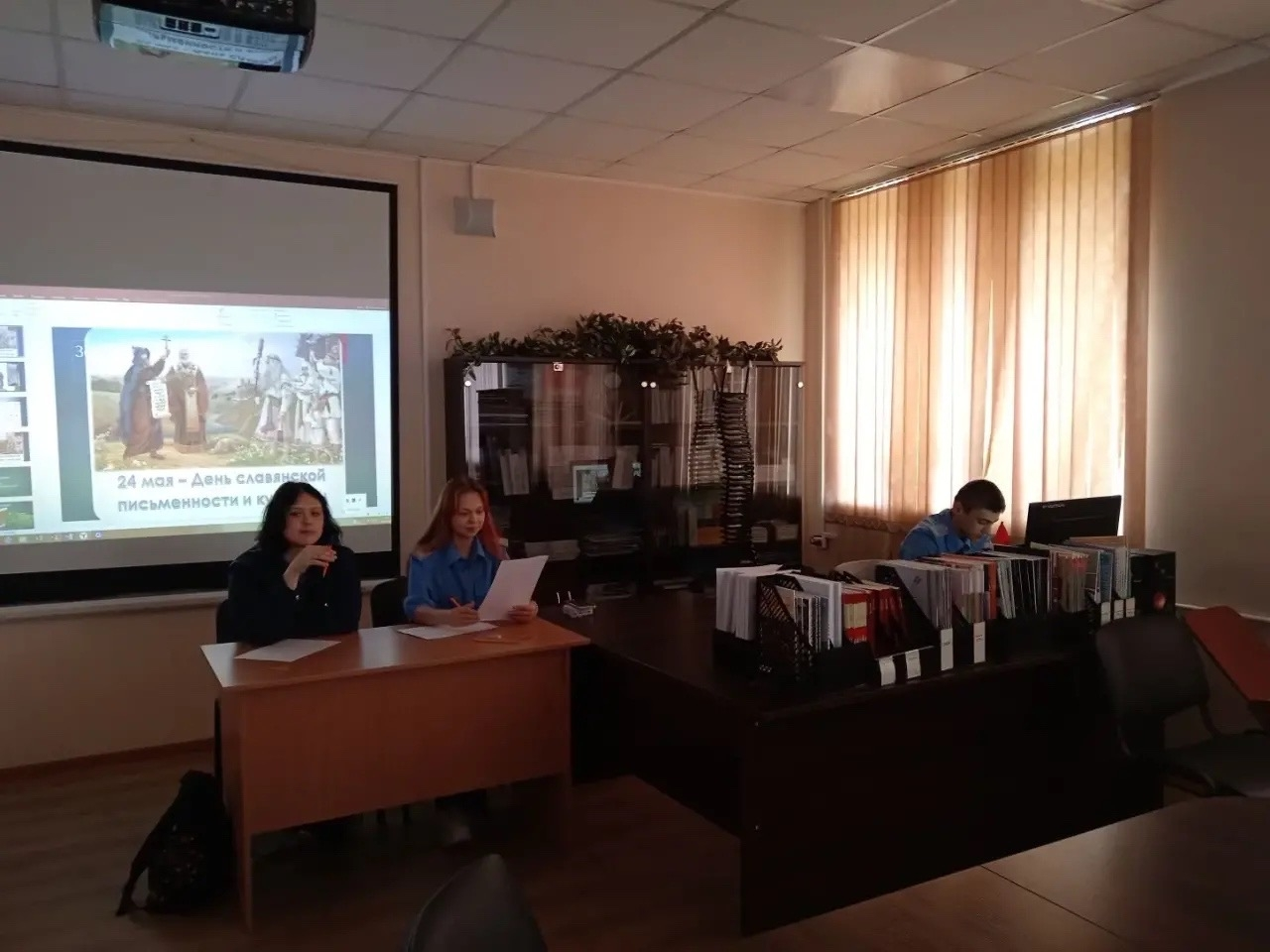 Основателям славянской письменности посвящается…