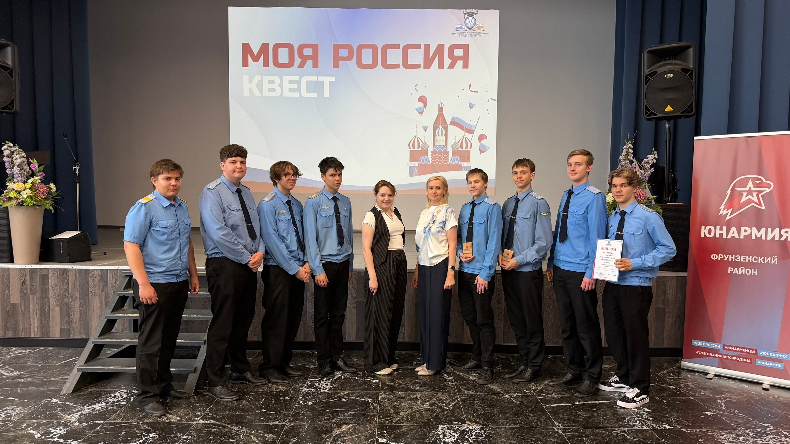 Первокурсники отделения метрополитена приняли участие в викторине «Моя Россия»