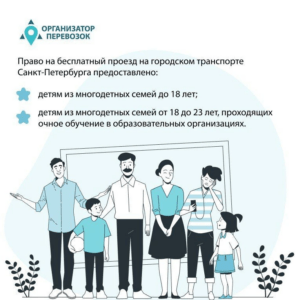 Важная информация для семей с детьми!