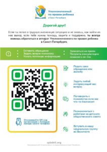 Баннер_page-0001.pdf