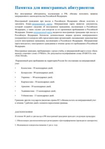 поступление-иностранцы.pdf