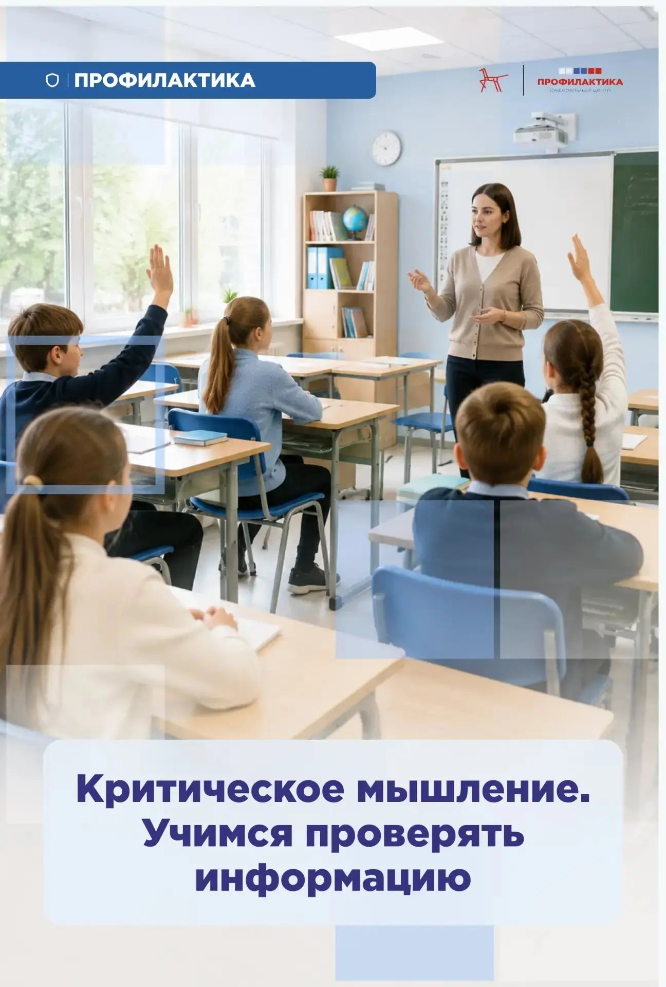 Критическое мышление — это навык