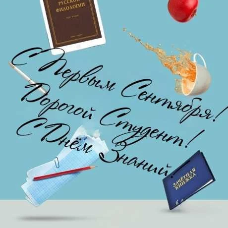 Уважаемые первокурсники!